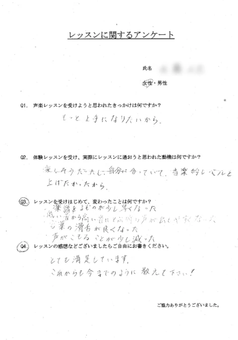 城陽市Ｓ・Ｈ様（中学生女性）のアンケート回答