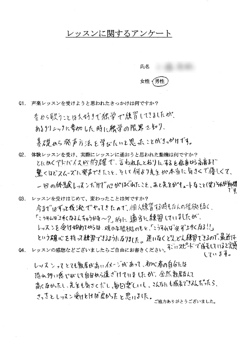 京都市Ｍ・Ｎ様（30代男性）のアンケート回答