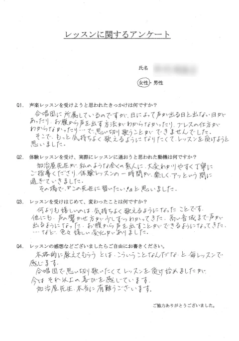 城陽市Ｎ・Ａ様（50代女性）のアンケート回答