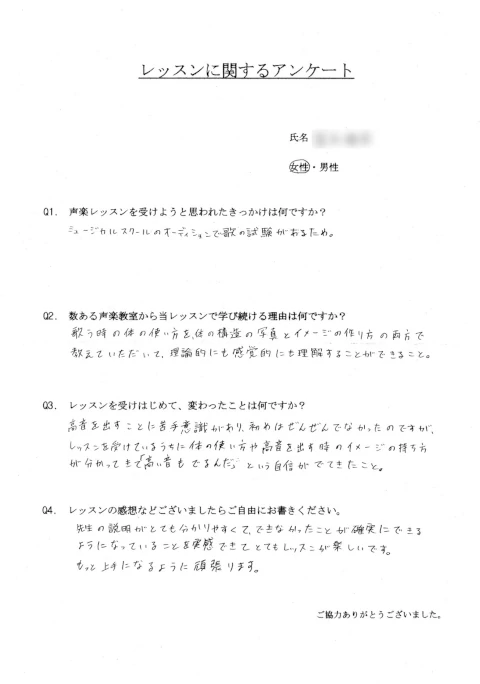 城陽市Ｔ・Ｙ様（10代女性）のアンケート回答